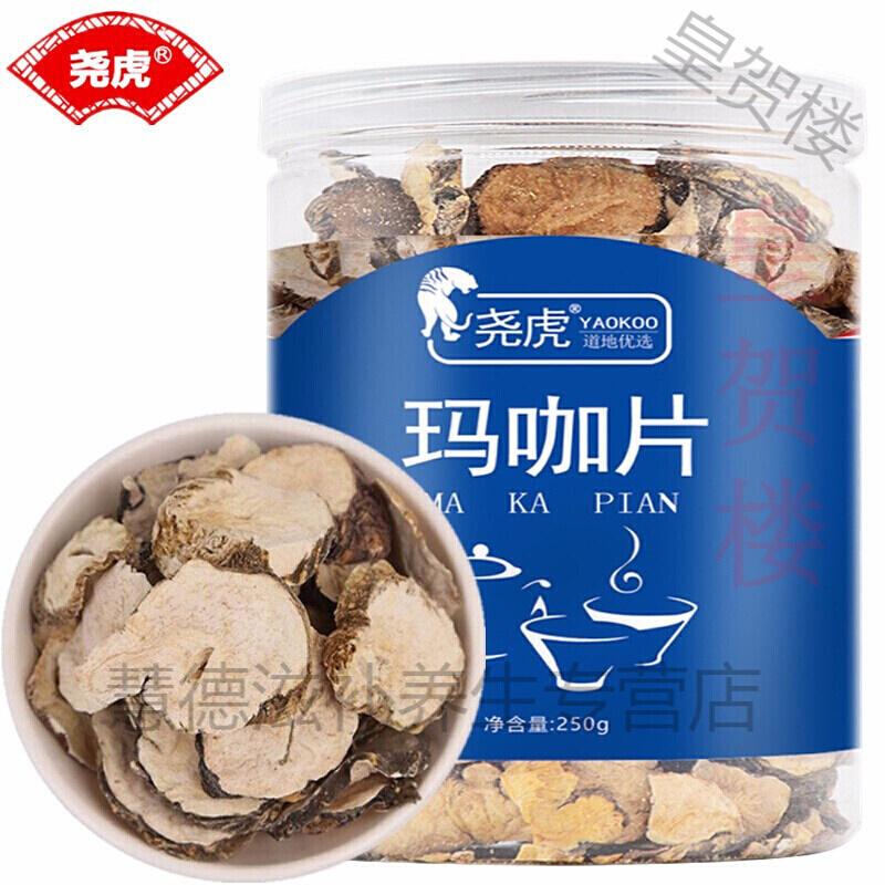 堯虎黑瑪咖片瑪卡干片瑪咖果切片男用女用可配搭泡酒藥材枸杞泡酒 瑪咖片250g*1罐 隱私發(fā)貨