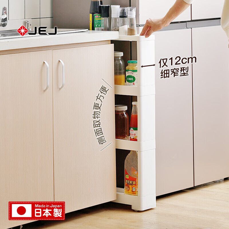 jej日本进口厨房夹缝收纳架塑料缝隙置物架简约储物架4层收纳架