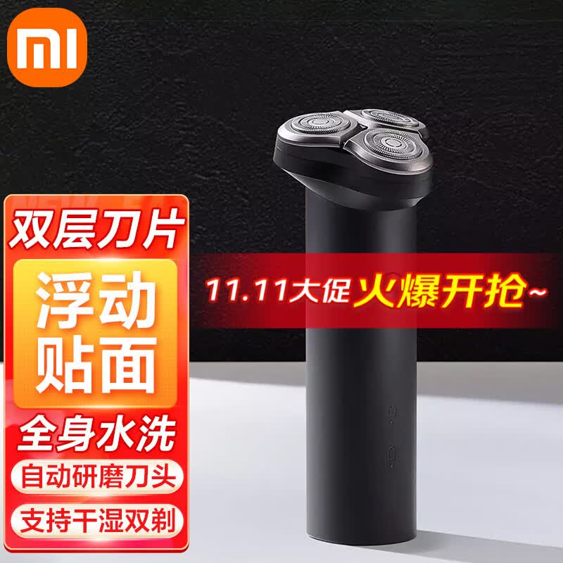 小米(MI) 米家剃须刀S300三刀头男士便携电动干湿双剃刮胡刀全身水洗送男友非IOT联动 米家电动剃须刀S300怎么看?