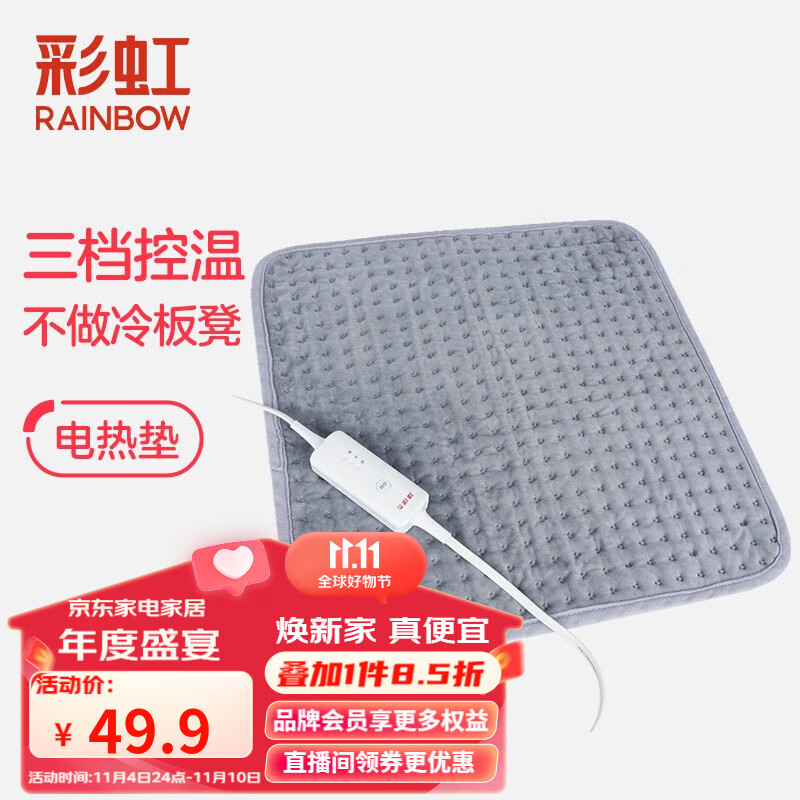 彩虹（RAINBOW） 发热坐垫办公取暖电毯加热电热垫小型电热毯三档调温法兰绒面料怎么样,好用不?