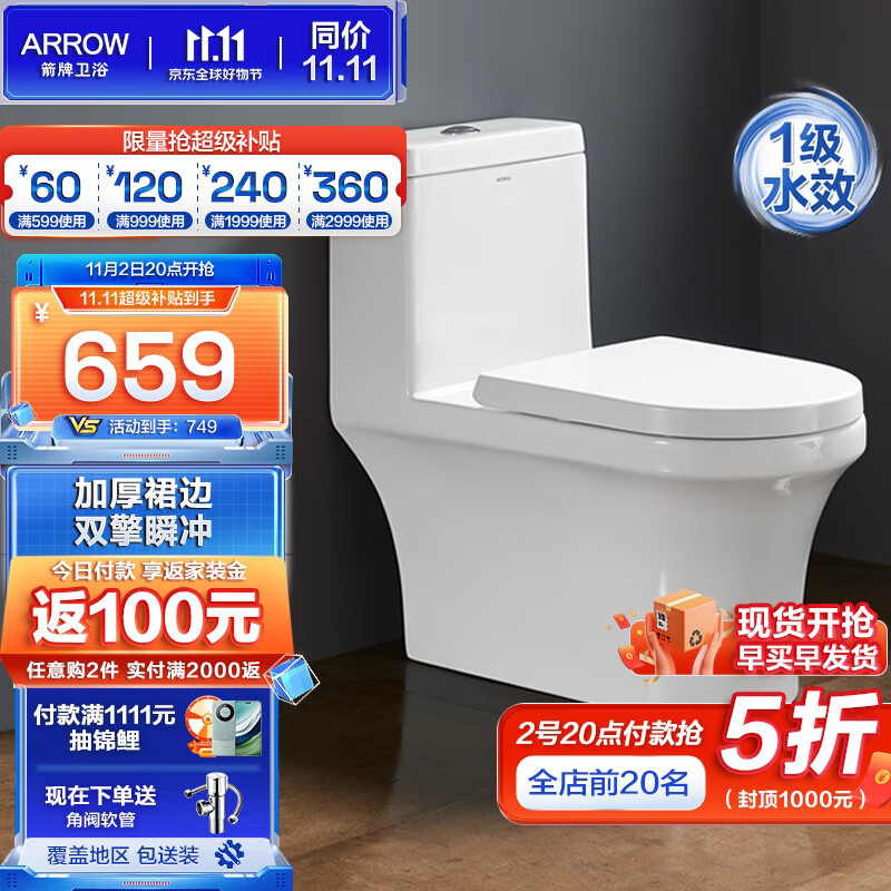 箭牌（ARROW）卫浴大冲力喷射虹吸式防臭节水马桶加厚缓降盖板连体抽水坐便器 1185【1级水效虹吸净冲马桶】 305坑距怎么看?