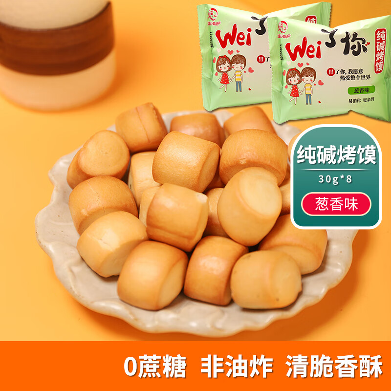 温心御品 纯碱烤馍 葱香味8包240g