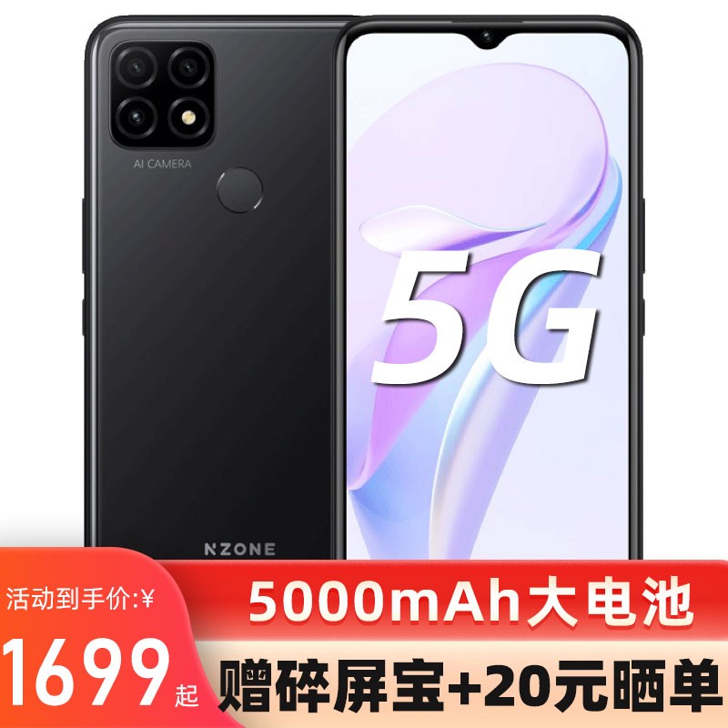 华为智选手机 NZONE S7 5G手机 优雅黑 6+128GB