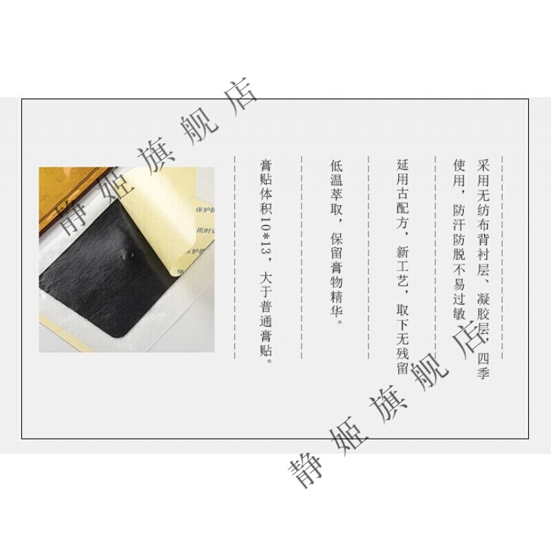 【官方旗舰】【官方旗舰】邢郎匠冷敷贴膏保之堂贴刑郎匠朗邢浪匠冷敷