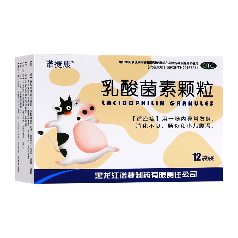 诺捷康 乳酸菌素颗粒 12袋肠内异常发酵 消化不良 肠炎和小儿腹泻肠