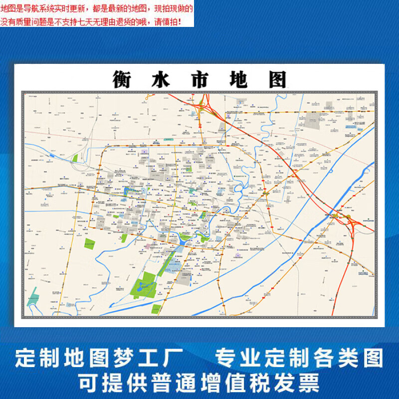 衡水市地图1.1米河北省贴图行政信息交通路线划分新款定制产品