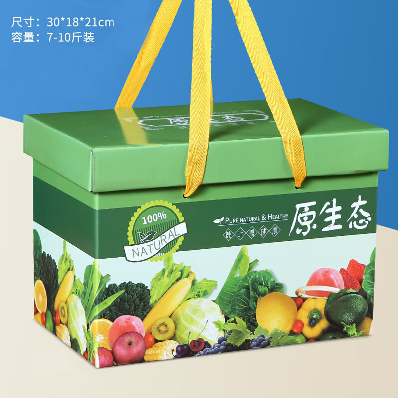 博与 boyu 蔬菜包装盒空盒 原生态蔬菜礼盒6-10斤装 西红柿土豆红薯