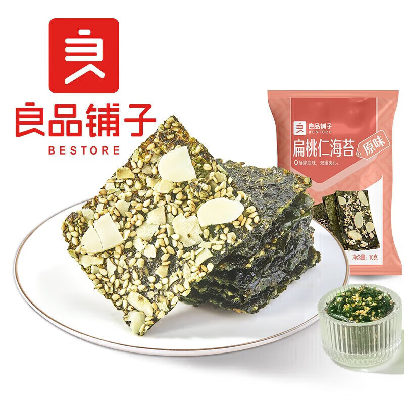 良品铺子专区 扁桃仁海苔(原味)10g*2袋怎么看?