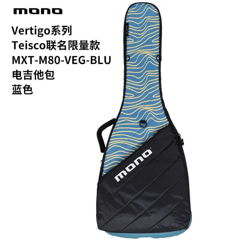 MONO 吉他包 复合ABS防震防水抗撕扯古典民谣木琴包贝斯包电吉他包 Vertigo限量联名款蓝色高性价比高么？
