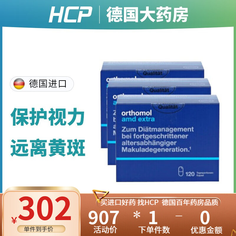 京东看叶黄素越橘提取物最低价|叶黄素越橘提取物价格走势图