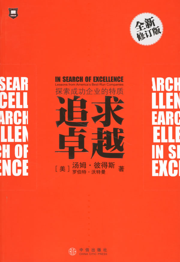 追求9787508608044【正版图书,放心购买】