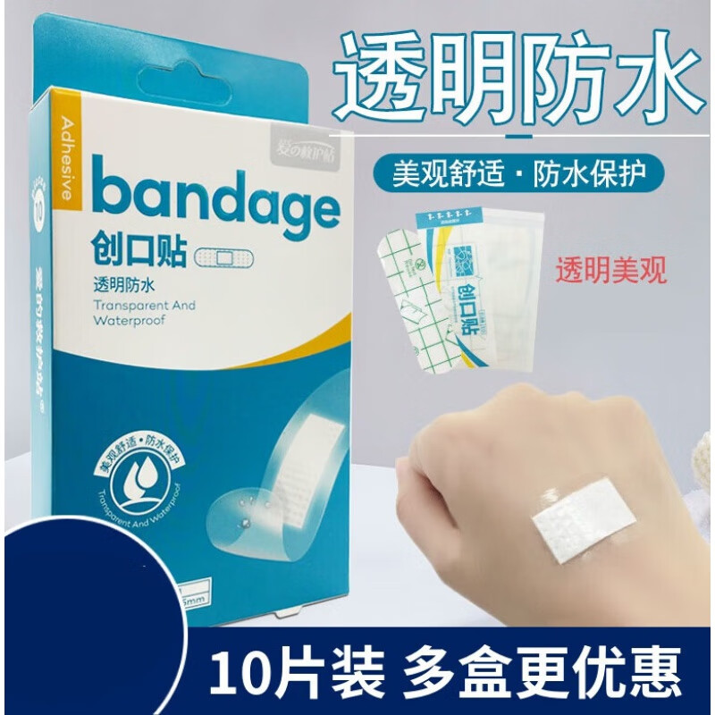 多盒】爱的救护站创口贴透明防水创可贴洗澡碗家用药房 透明防水型1盒