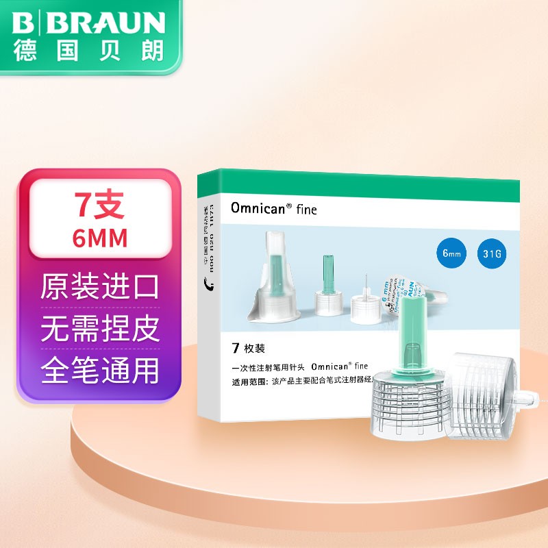 贝朗（B|BRAUN）原装进口胰岛素针头 胰岛素注射笔一次性针头 6mm*7支/盒 1盒 G31【德国品牌】