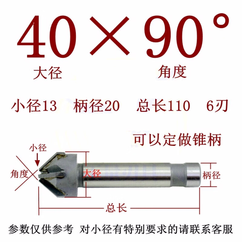 京時代鑲合金倒角刀直柄倒角銑刀鎢鋼锪鉆120度90°倒角器60非標定做45 YG-40×90°×20mm  6刃