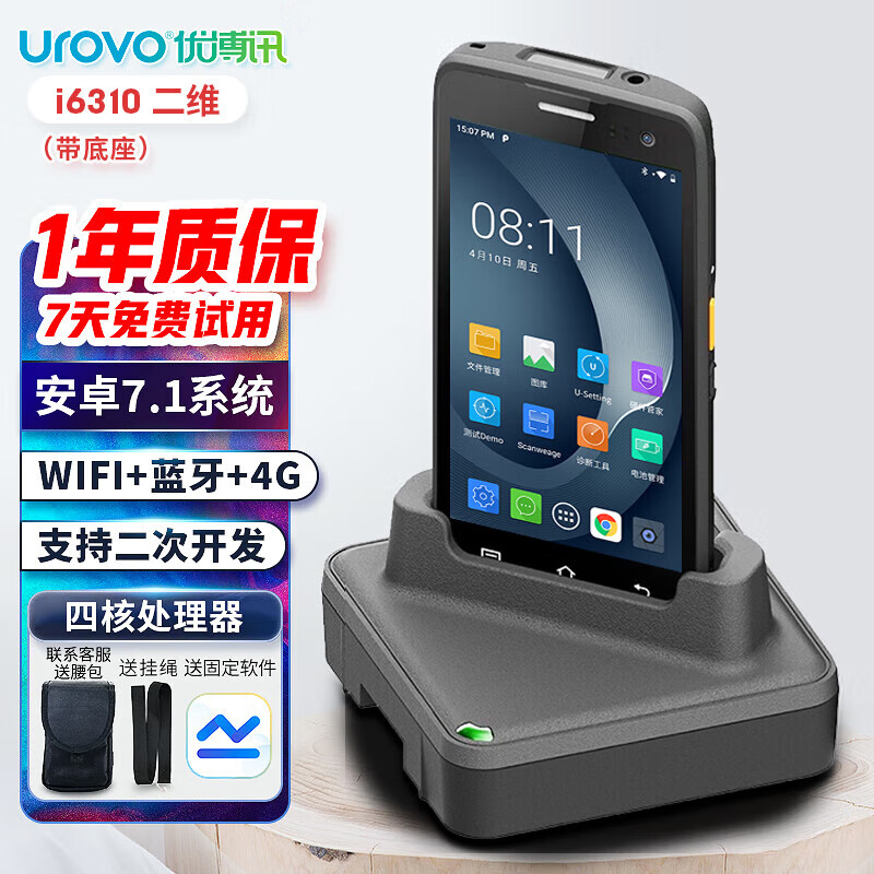 看条码扫描历史价格|条码扫描价格走势图