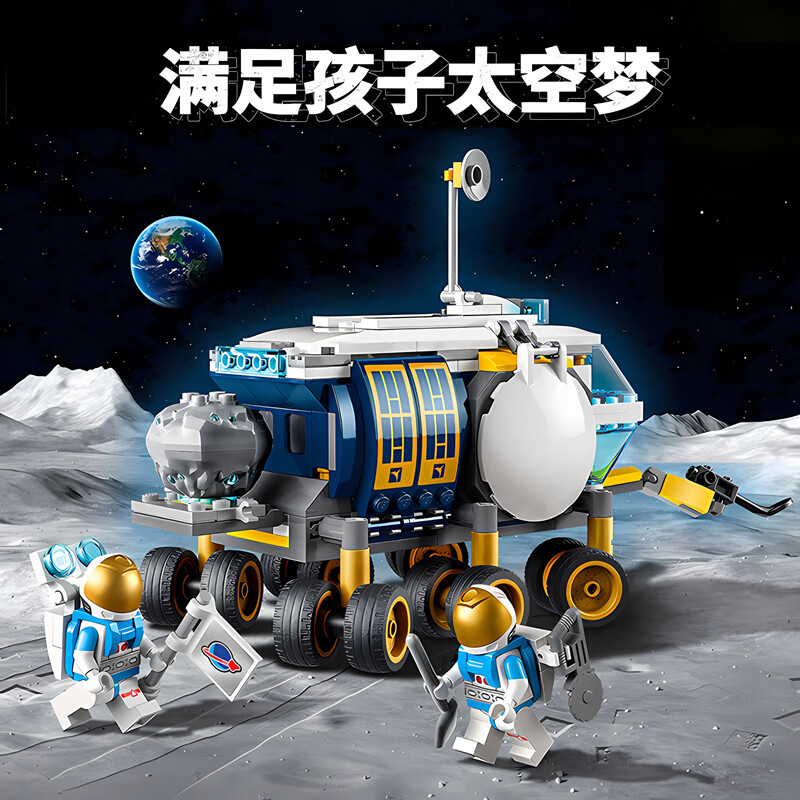 乐高月面探测车月球航天宇宙太空城市系列拼装积木儿童玩具 月面探测