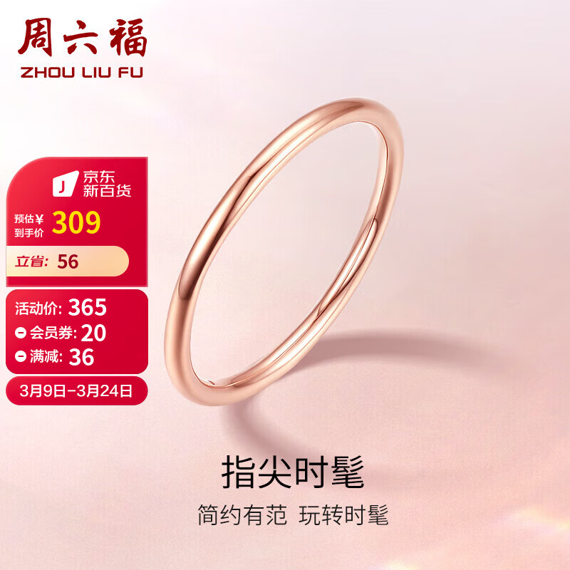大家觉得周六福K金戒指18K金戒指质量评测揭秘？说说两星期感受分享