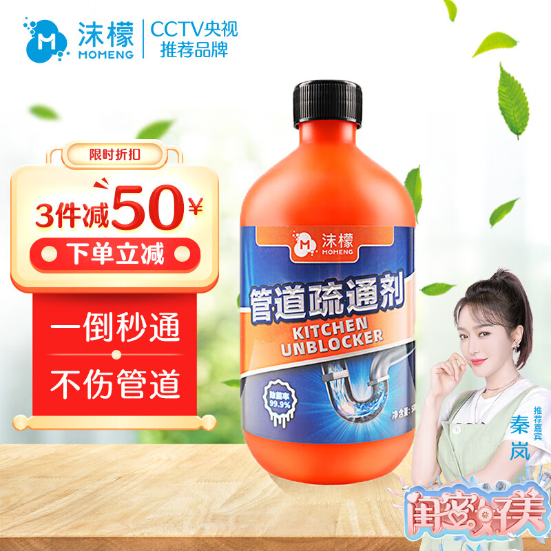 京东管道疏通剂历史价格走势图|管道疏通剂价格走势图