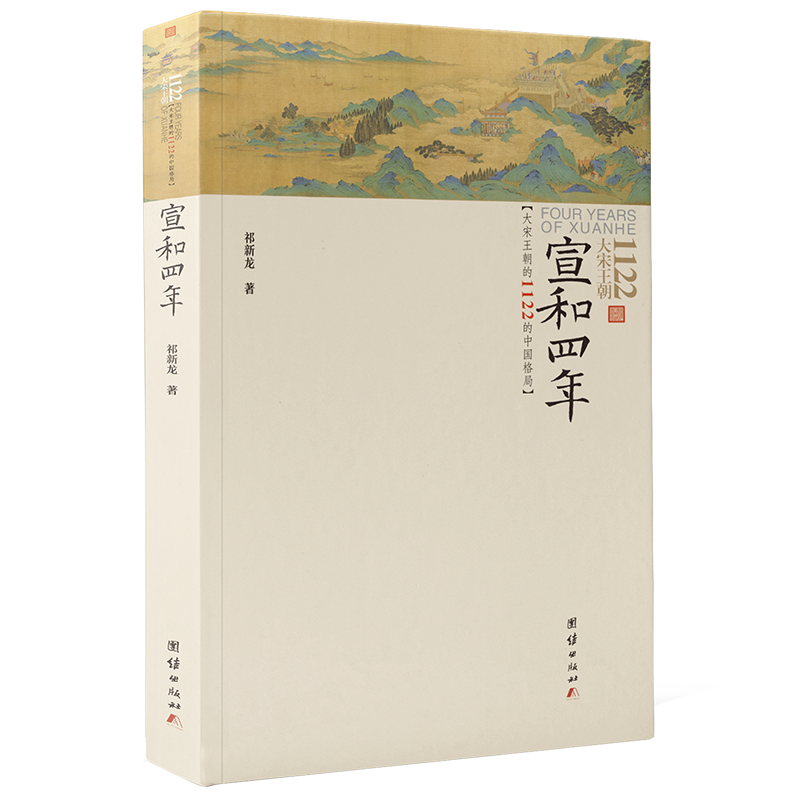 謙德通俗说史:历史爱好者必不可少的藏书之一