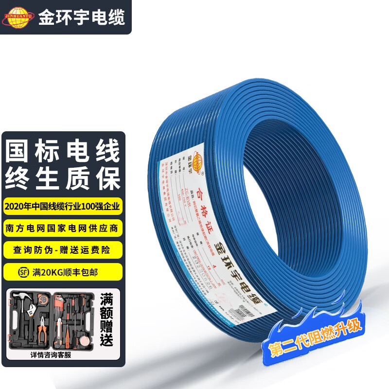 【金环宇】电线/电缆：质量可靠，价格合理|怎样查询京东电线电缆产品的历史价格