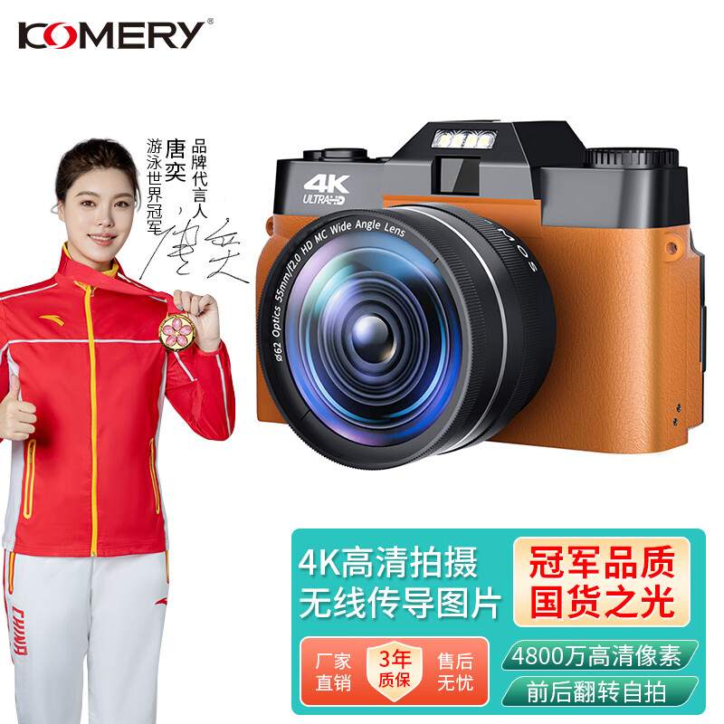 查询京东数码相机价格走势|数码相机价格走势图