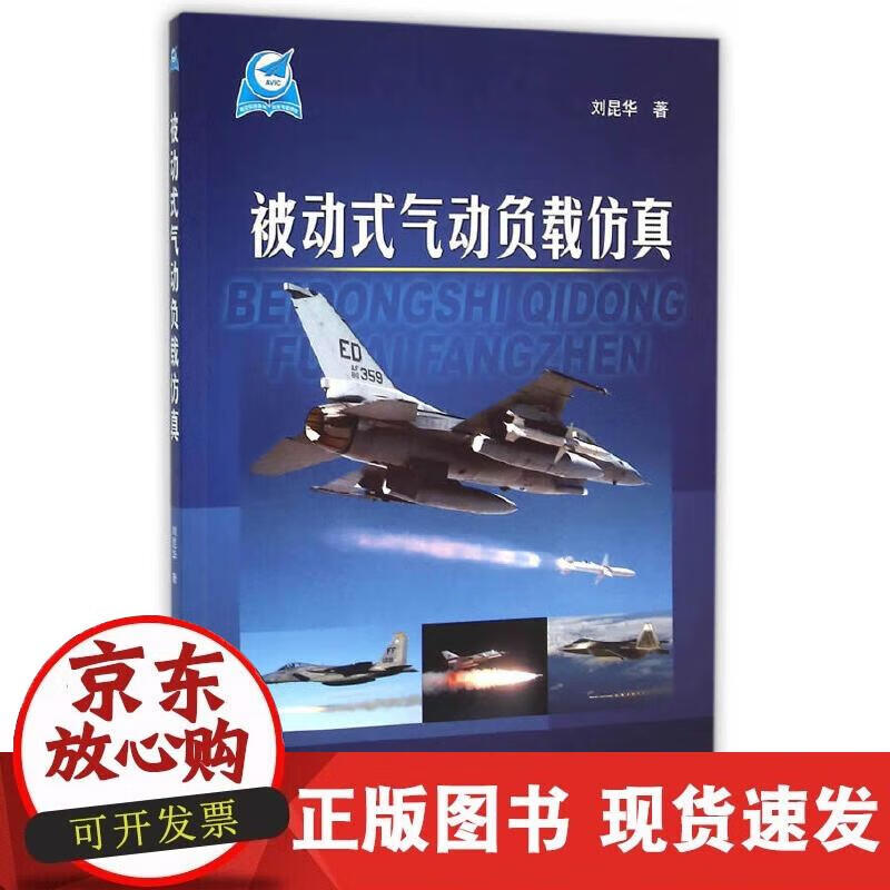 【正版现货】被动式气动负载仿真