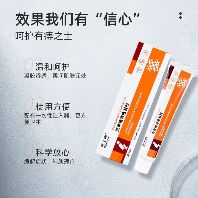 【药房直售】康速达痔立克冷敷凝胶官方内外混合痔疮肉球男女通用肛门