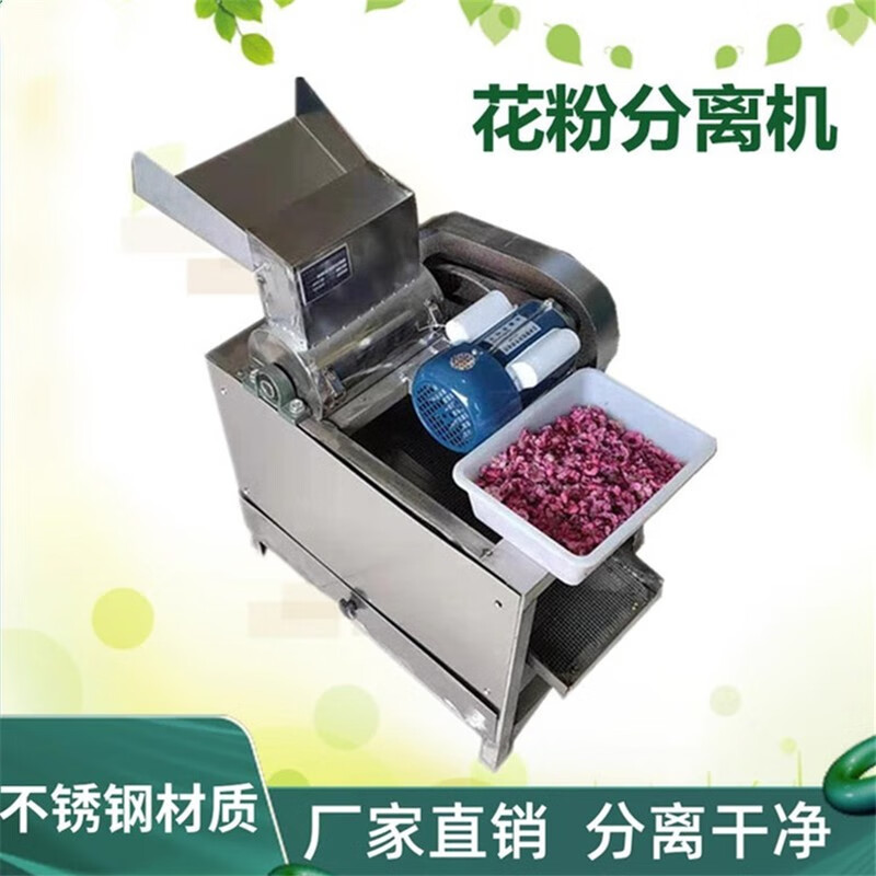 昹砺斯猕猴桃花粉分离机不锈钢苹果桃梨果树打花朵机设备花瓣粉碎打花