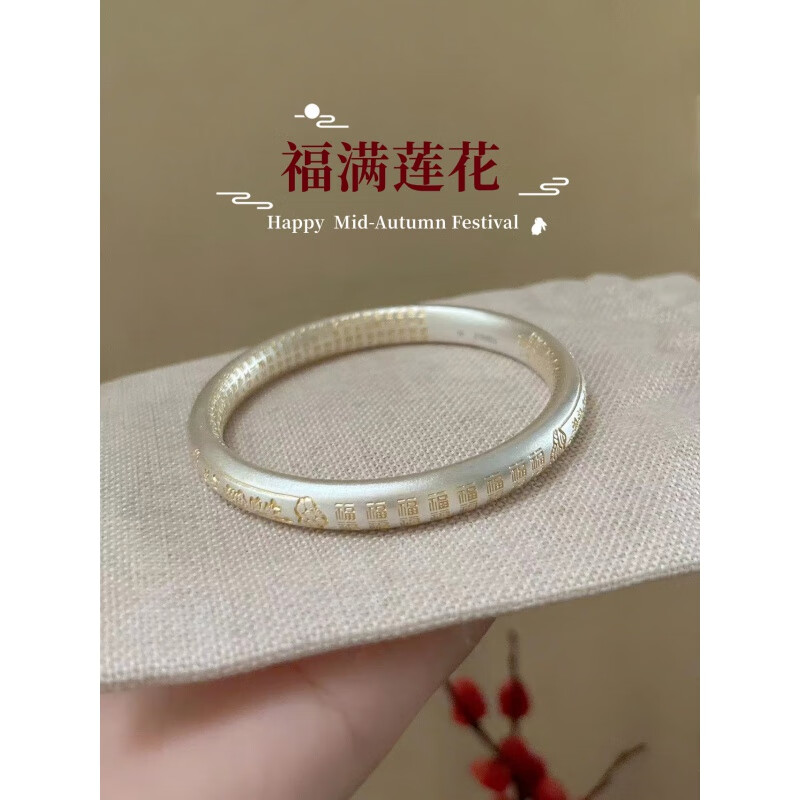丹芙妮足银9999福满莲花手镯女古法闭口心经银镯子金纹国风简约生日