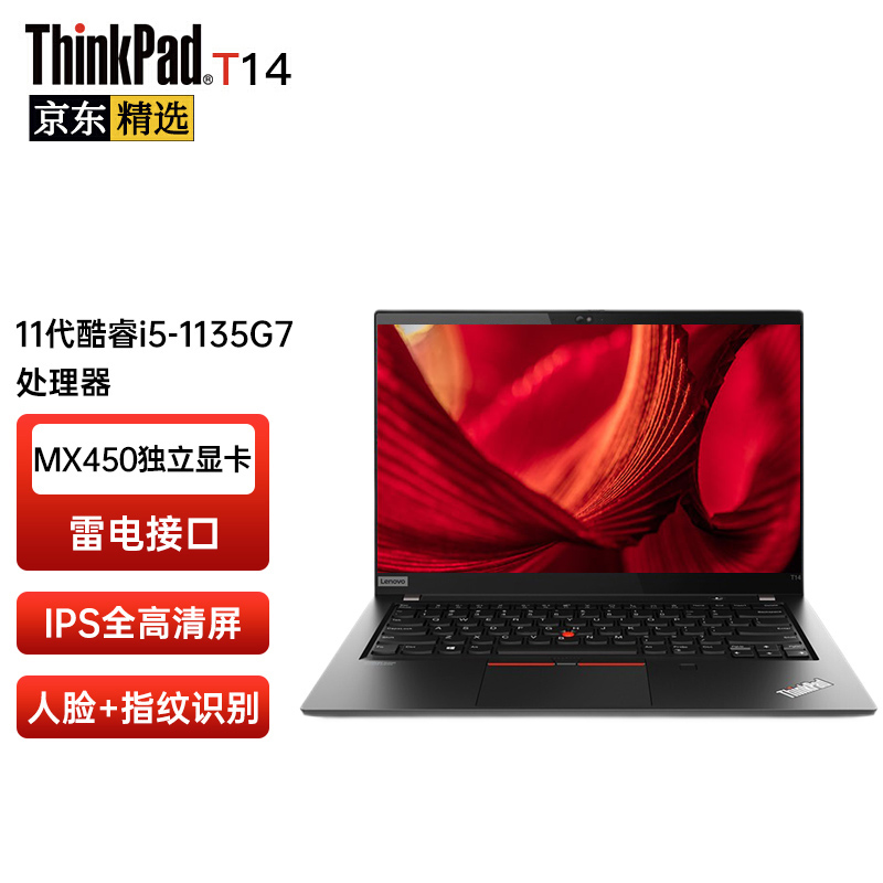 thinkpad 联想 t14 14英寸高性能轻薄本 高端ibm工程师设计师程序员