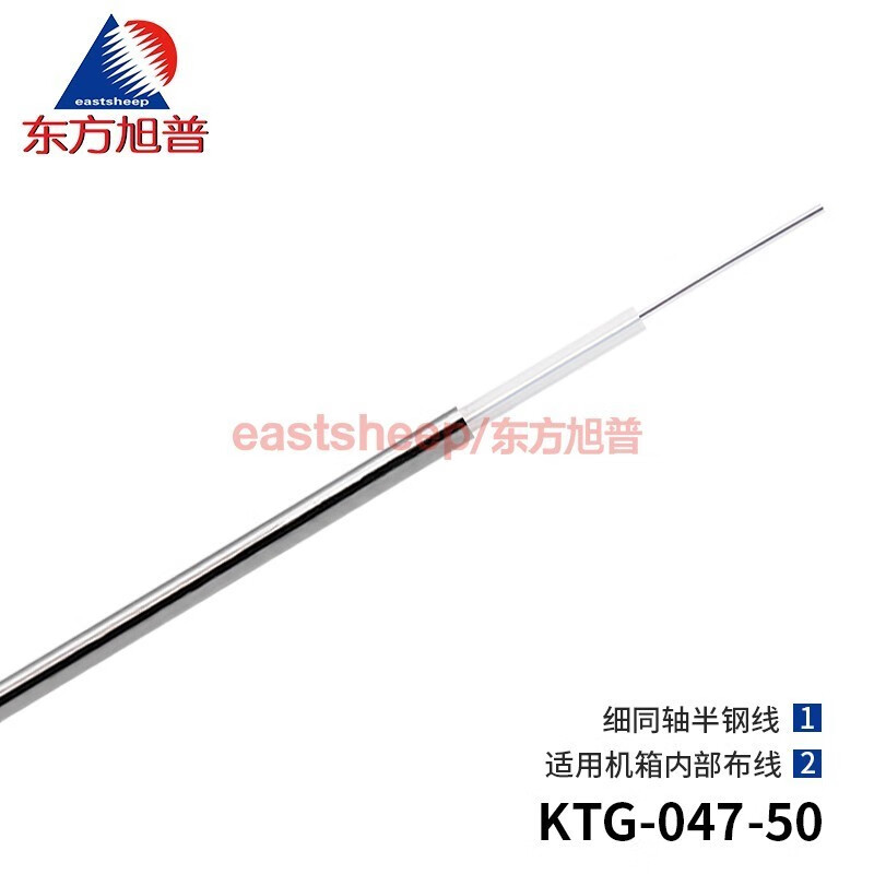 东方旭普 半钢同轴电缆 ktg-047 细同轴线 三元合金 外径1.2mm 1米