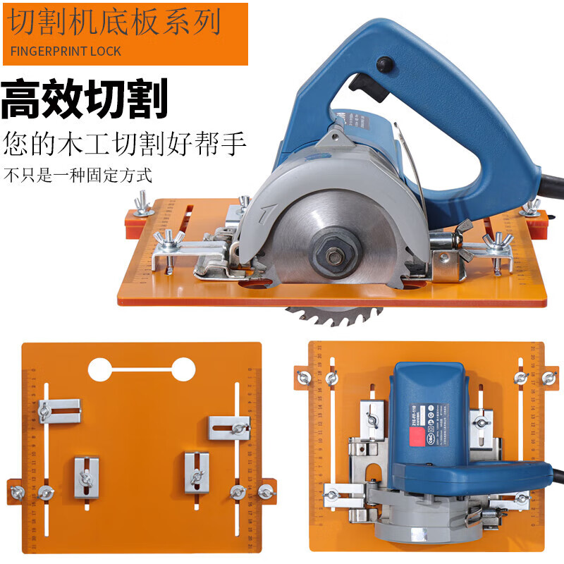 梦茜儿手提切割机底板配件改装靠山多功能裁板神器木工高精度小型定位