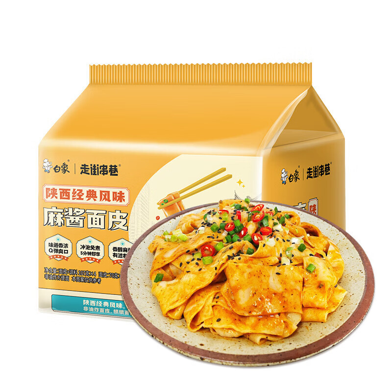 白象走街串巷麻酱面皮香泡面袋装干拌非油炸免煮懒人速食宿舍夜宵