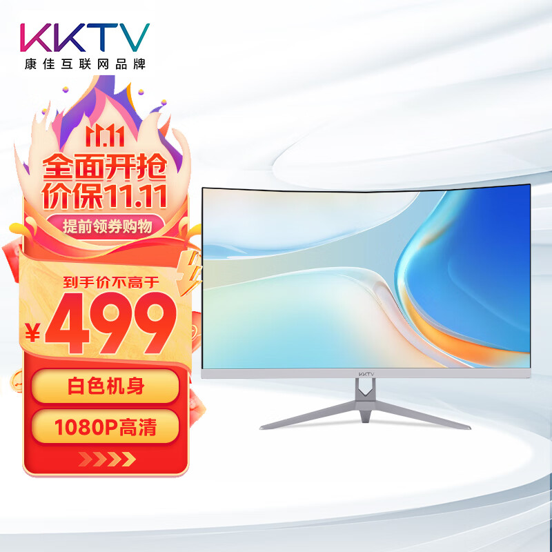 KKTV 27英寸曲面显示器电脑显示屏便携电竞 游戏液晶全面屏 白色K27QB怎么看?