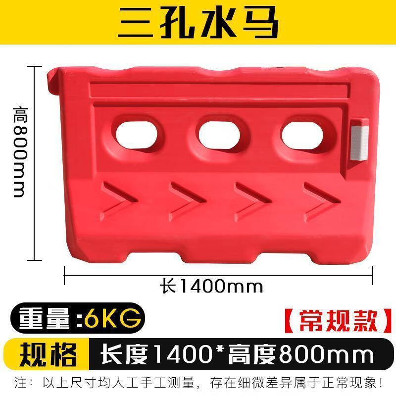 全新料三孔水馬塑料水馬隔離墩防撞桶市政施工圍欄1.8米注水圍擋(此產(chǎn)品不包郵) 常規(guī)款紅色1400*800