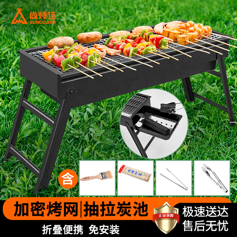 尚烤佳(Suncojia) 户外烧烤架 淄博烧烤炉 家用木炭烤炉 便携可折叠碳烤架 烤肉架
