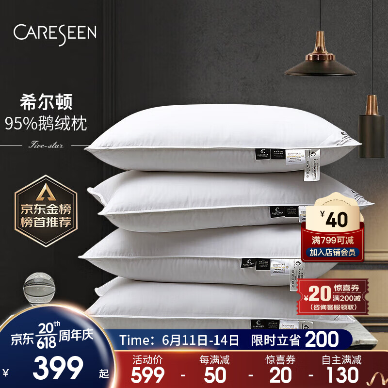 康尔馨枕芯 希尔顿五星级酒店羽绒枕头 95%白鹅绒枕 单只 74*48cm怎么看?