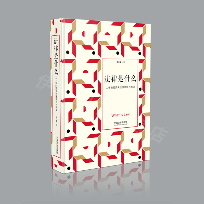 什么是法律、什么是法律实施和实现的重要环节