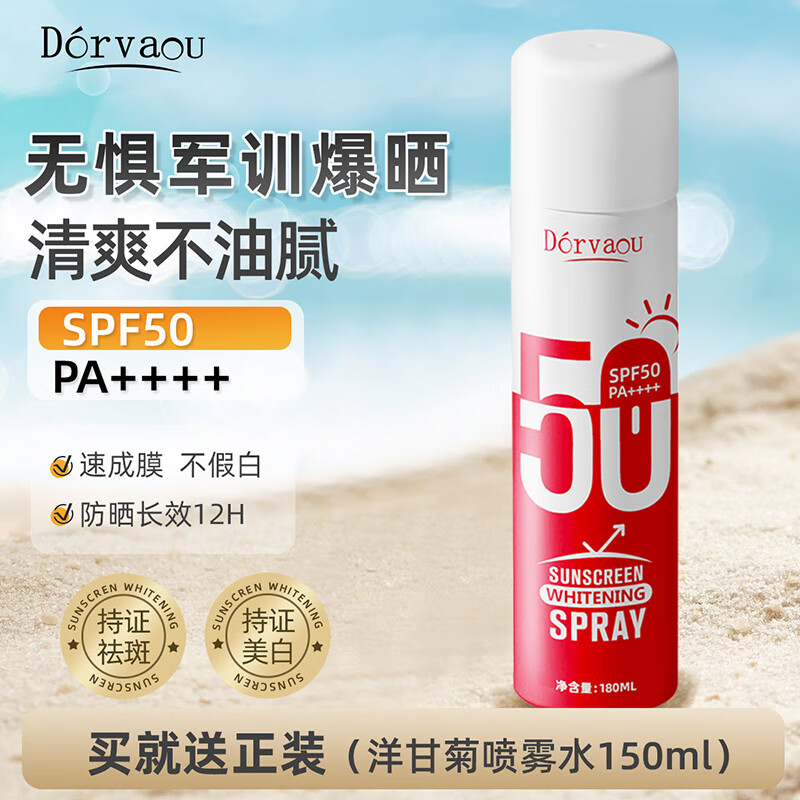 京东防晒如何查看历史价格|防晒价格走势图