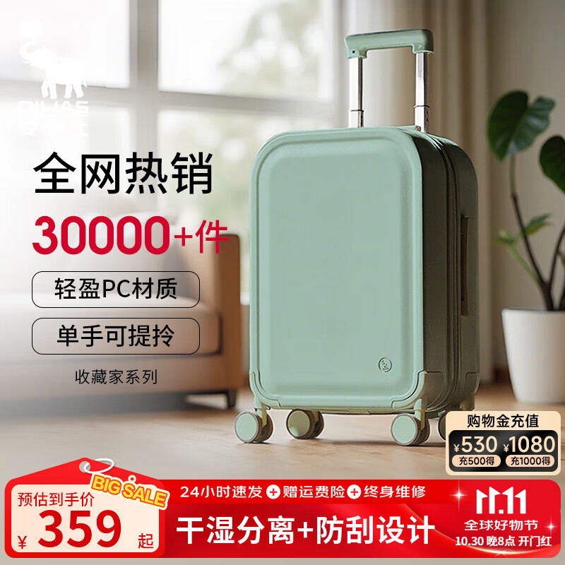 爱华仕（OIWAS）收藏家系列大容量行李箱包轻便耐用20寸登机航空旅行密码皮箱子 清新绿梦 24英寸 需托运中远途出行