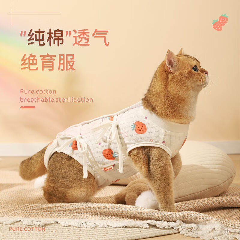 华元宠具（hoopet）猫咪绝育服母猫断奶服宠物术后防舔衣服防掉毛薄款透气猫猫手术服 草莓印花绝育服【腹部抽绳款】 XXS L-建议7-13斤