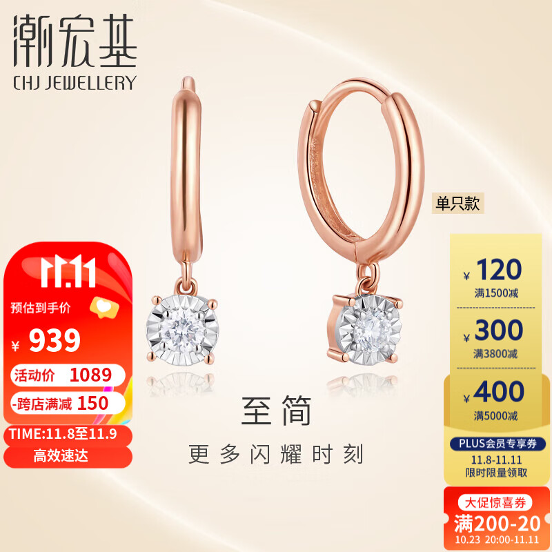 潮宏基钻石18K金玫瑰金彩金耳环女款 圆闪(单只) EEK32204026怎么看?