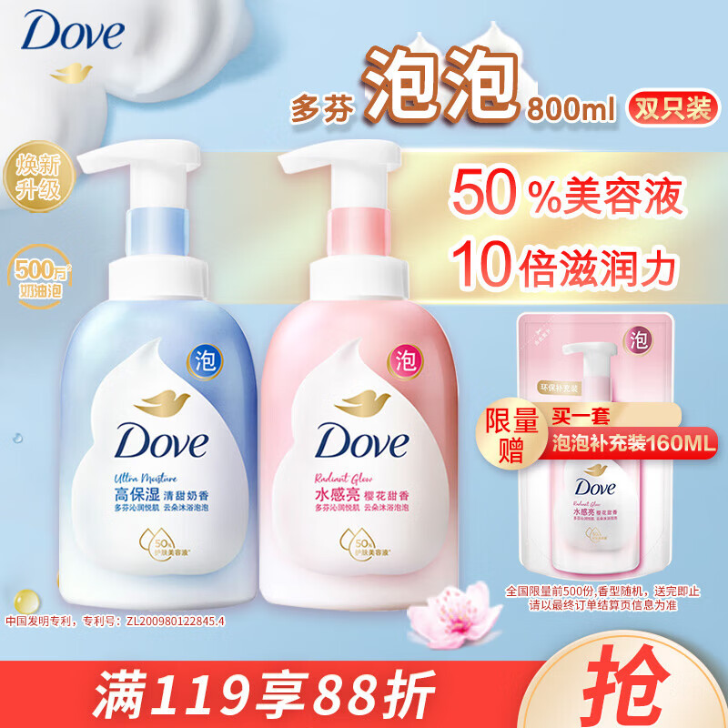 多芬泡沫沐浴泡泡套装(深层400ml+樱花400ml)温和氨基酸(包装随机）属于什么档次？