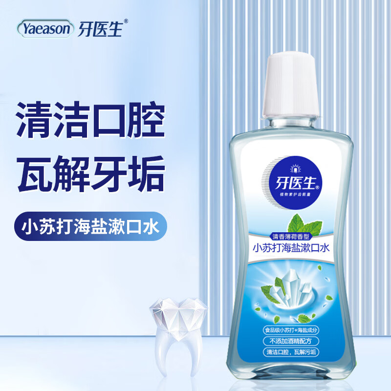 牙医生(yaeason)小苏打海盐漱口水清洁口瓦解牙垢清新