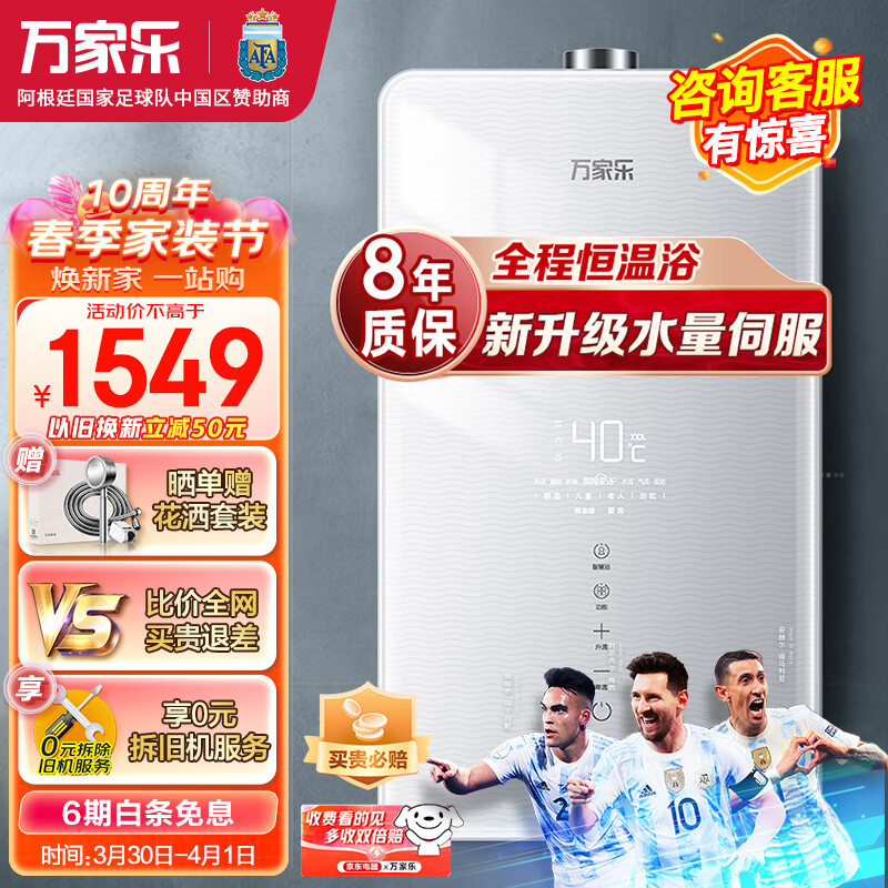 万家乐 16升燃气热水器天然气全景屏玻璃面板恒温水量伺服器水温0波动智温感JSQ30-T8【佛山标准产品】