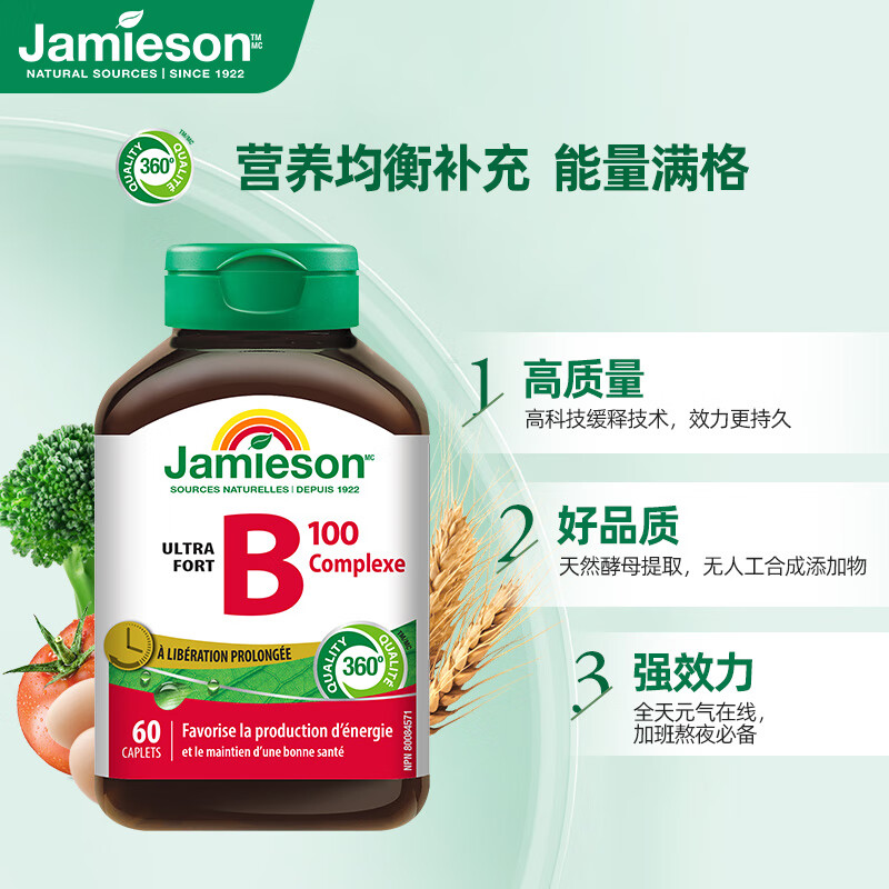 健美生Jamieson复合维生素B族B100 60粒/瓶含B2/B12等8种复合VB/叶酸/肌醇/胆碱 缓释技术高效吸收海外进口