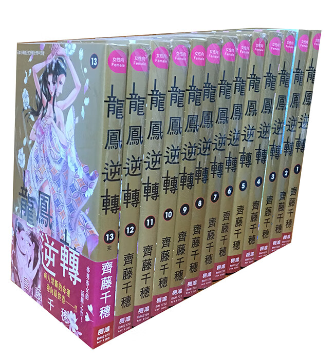 漫画  龙凤逆转1-13完(1-6国内版