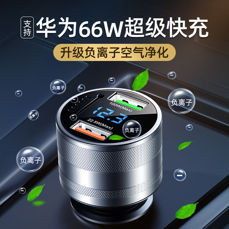 真实感受说说天觉车载充电器揭秘评测如何？告知半个月真相分享