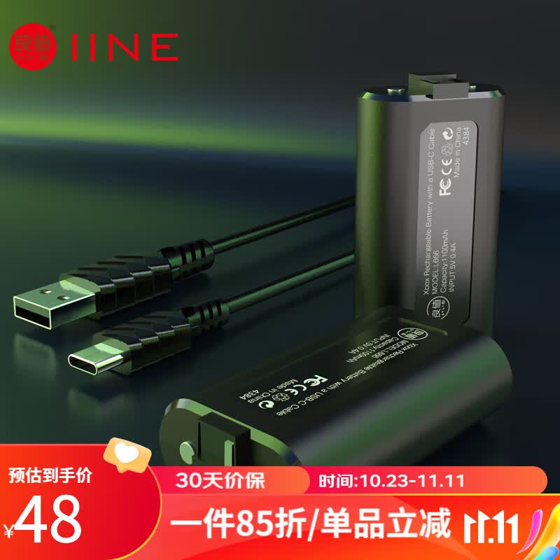 良值(IINE)Xbox手柄电池 1100mah毫安 one series x/s配件 单电池两用款-L666属于什么档次？