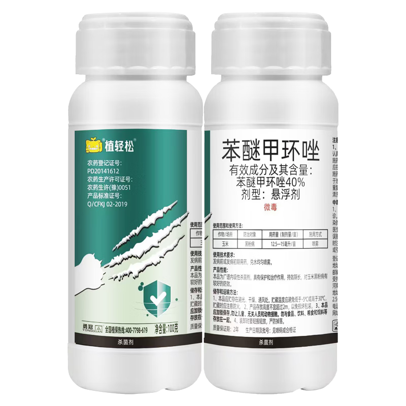 ֲ40%Ѽ׻̿Һںְ׺ڷ۲Ҷũҩɱ 15Ԫ